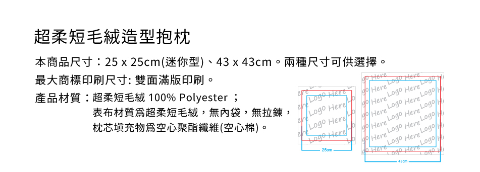 超柔短毛絨造型抱枕