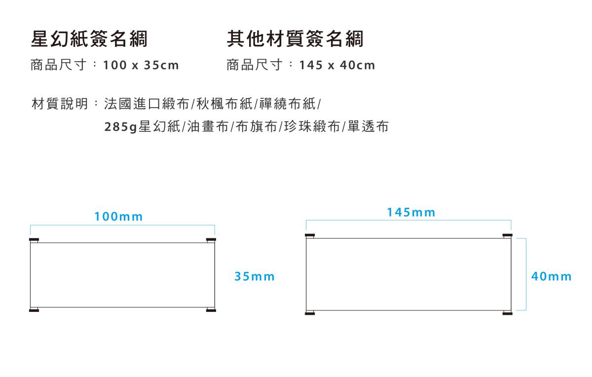 簽名綢