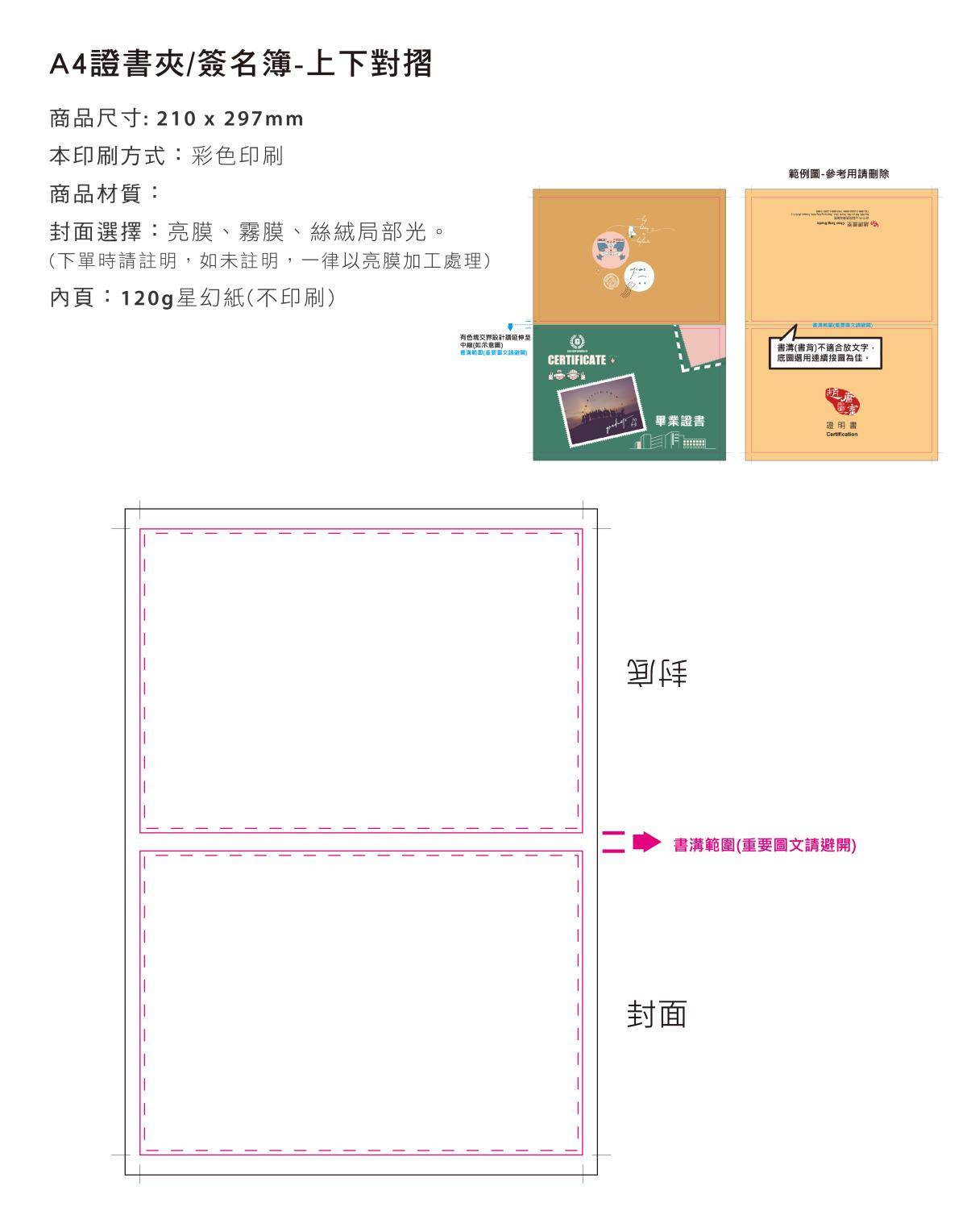 精裝簽名簿