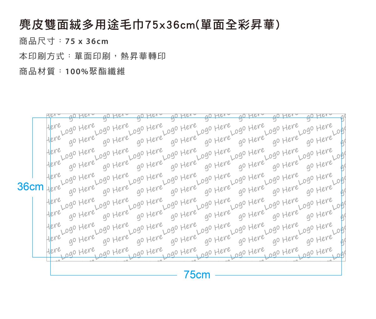 麂皮雙面絨多用途毛巾36 x 75cm