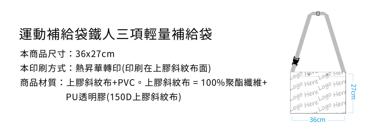 輕量運動補給袋