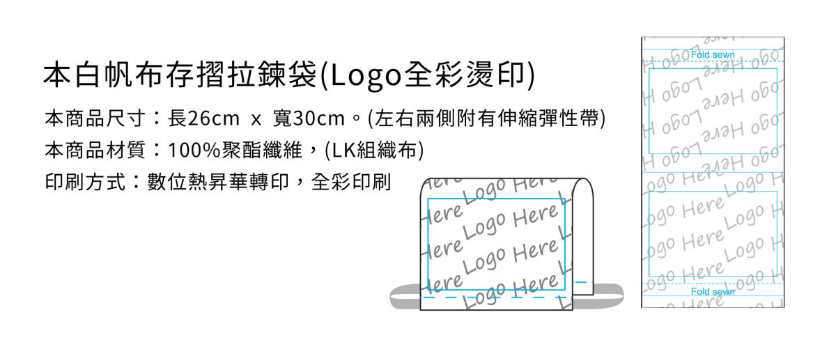 昇華座椅靠頭套