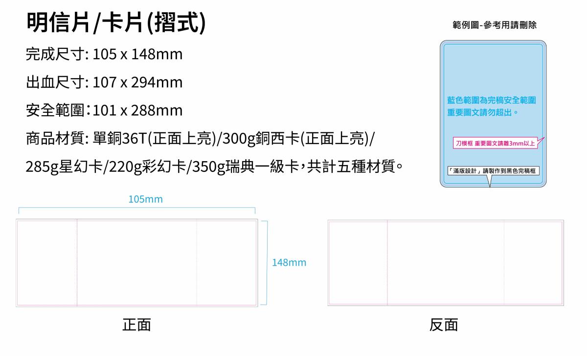 開門摺明信片