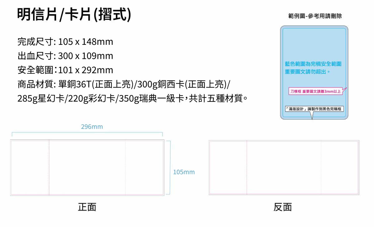 開門摺明信片