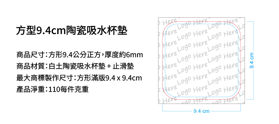 方型9.4cm陶瓷吸水杯墊