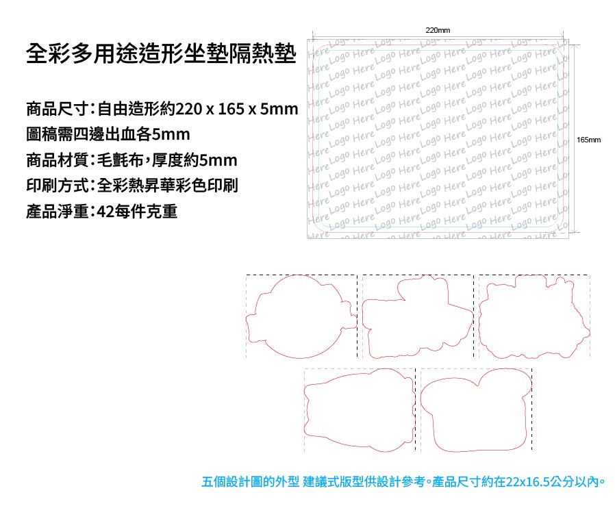 全彩多用途造形坐墊隔熱墊