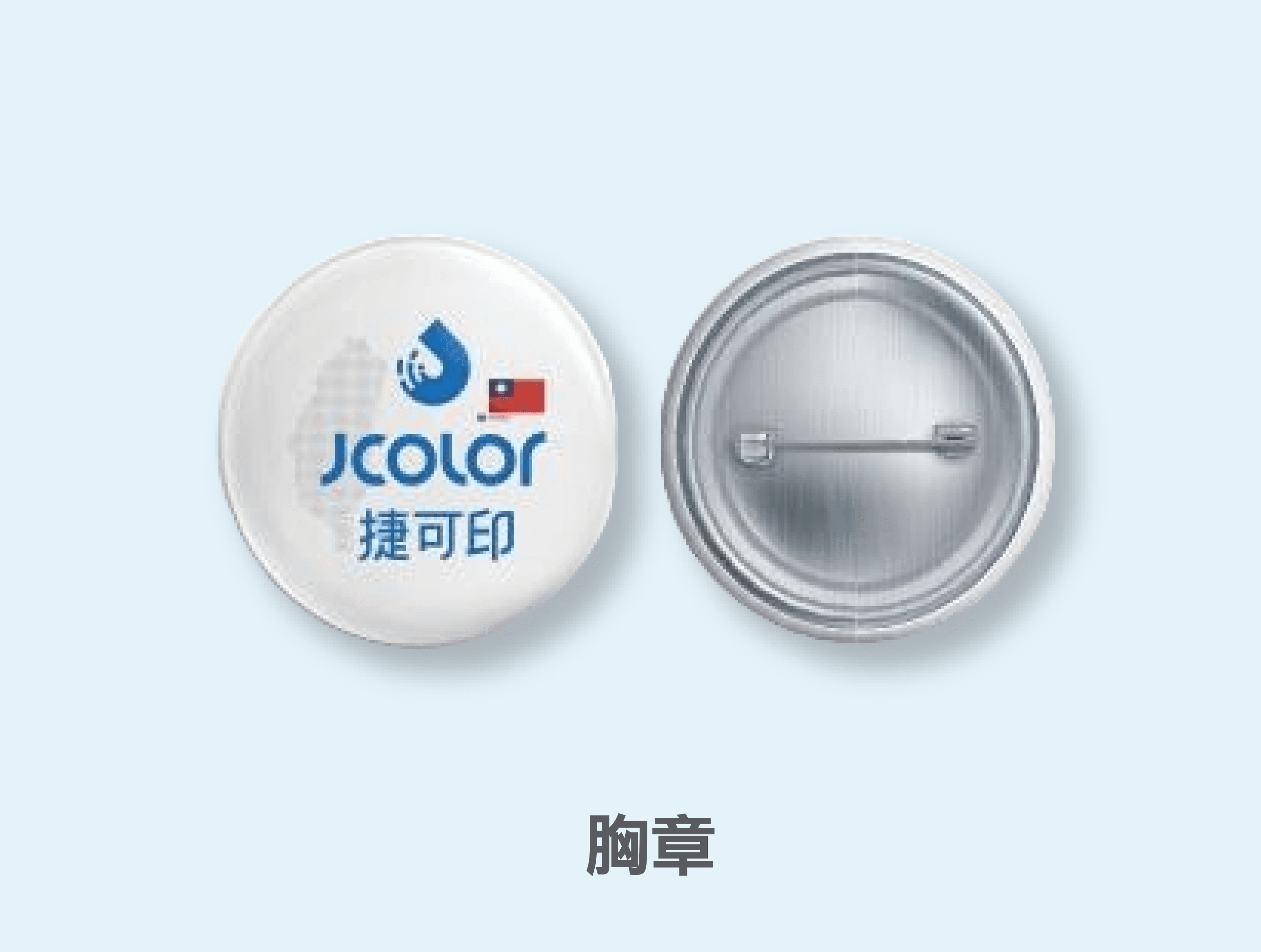 胸章