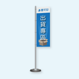 旗幟