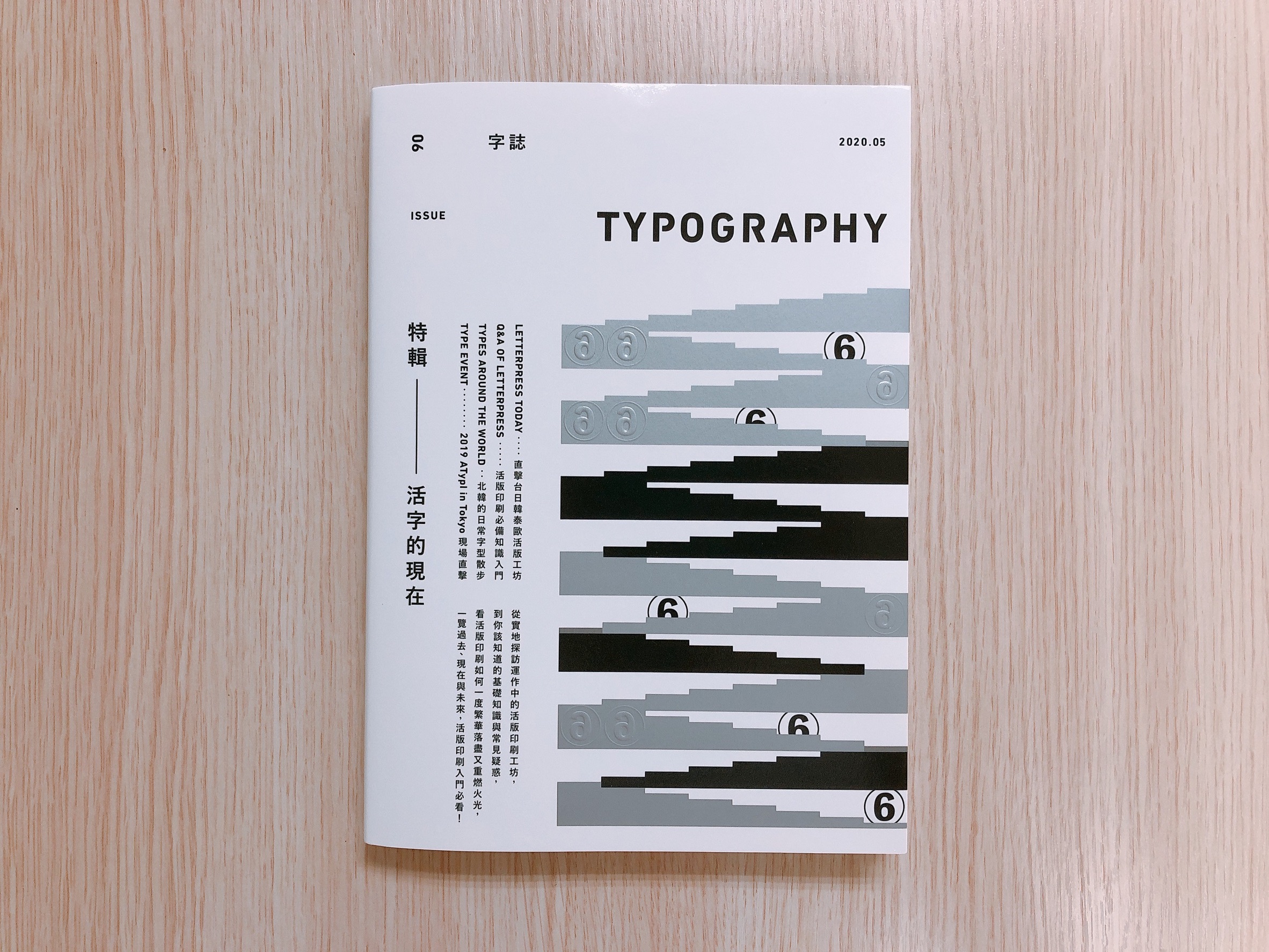 活字是怎樣製造的| Typography 字誌-捷可印