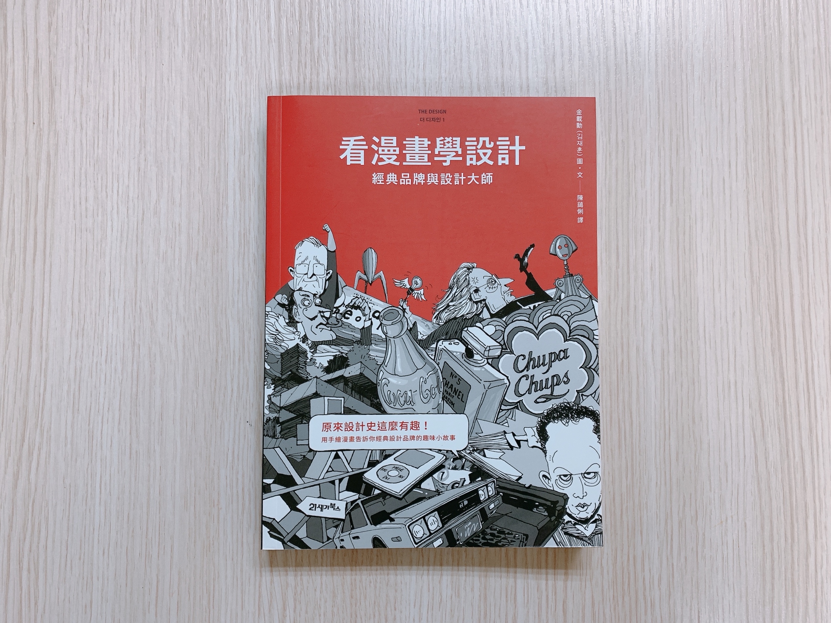 打破常規的平面設計大師 l 經典品牌與設計大師-捷可印