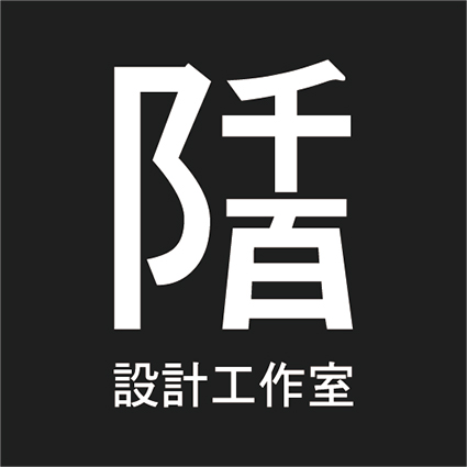 阡陌設計工作室-捷可印